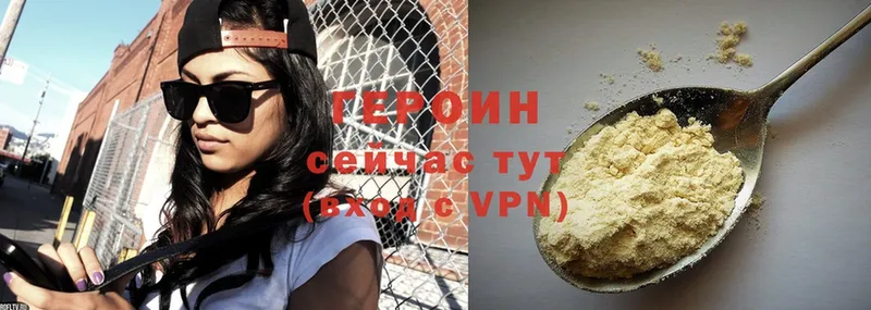 ГЕРОИН VHQ  Голицыно 