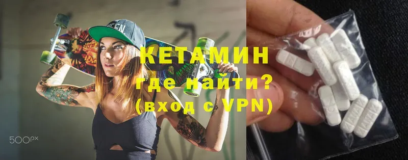 купить наркоту  kraken вход  мориарти формула  Голицыно  Кетамин ketamine 