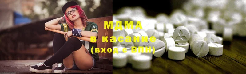 MDMA кристаллы  купить наркоту  Голицыно 